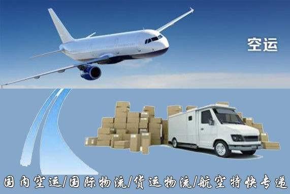 沈阳设备空运